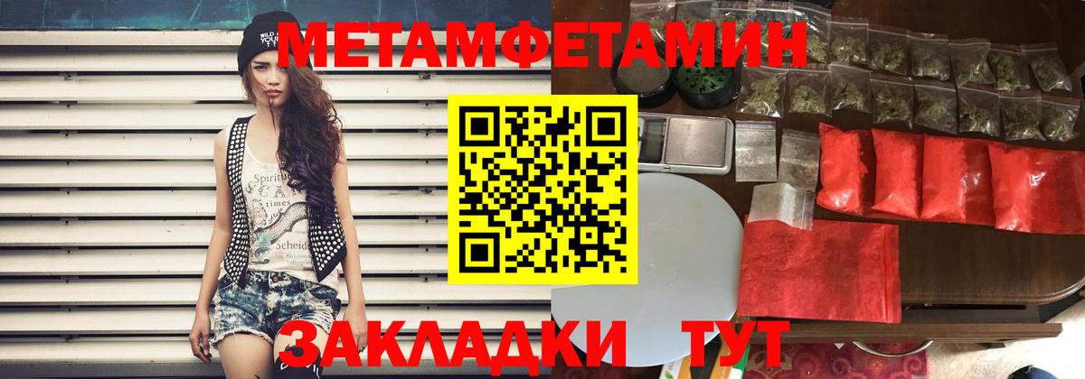 АМФЕТАМИН 98% Черняховск