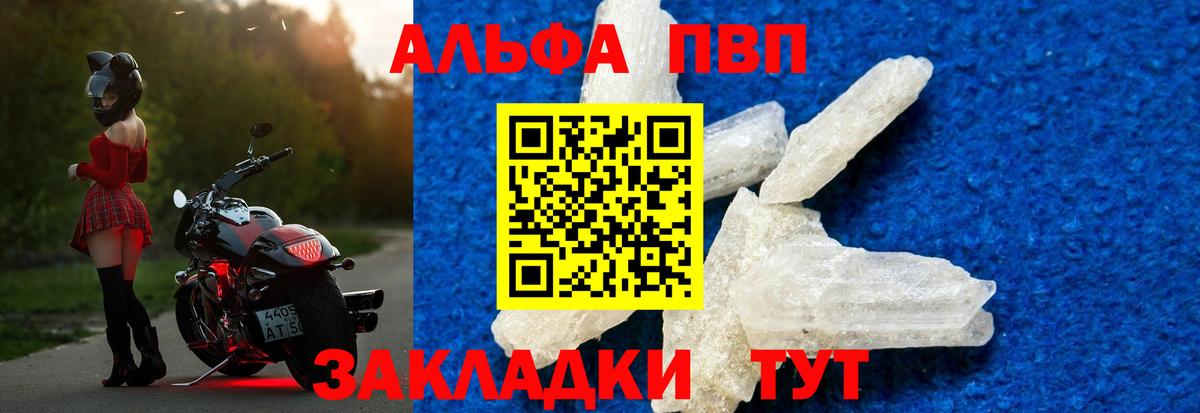 А ПВП Соль Черняховск