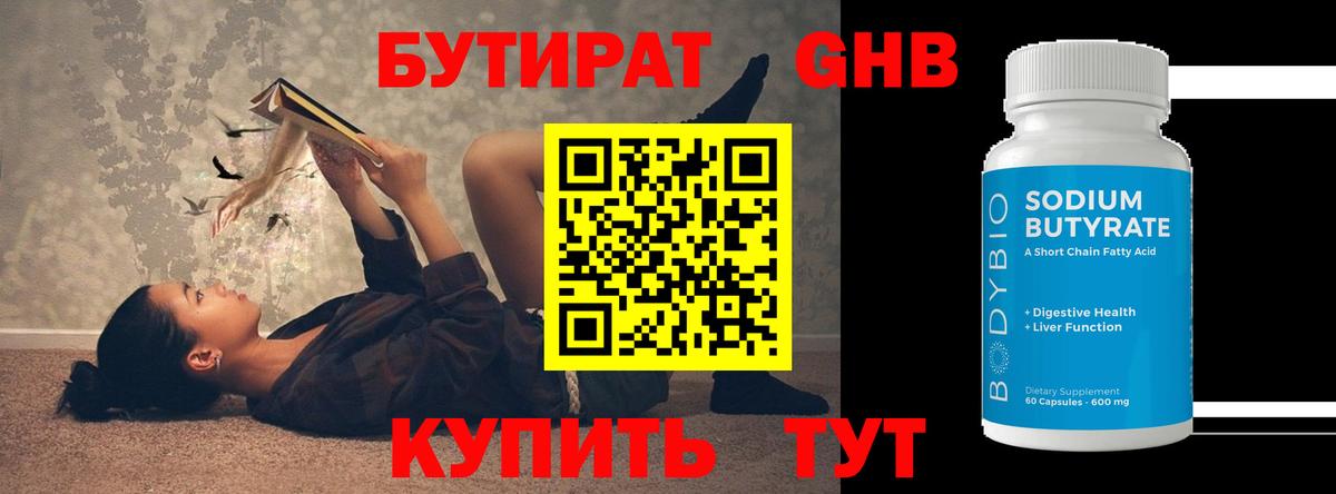 Черняховск  Бутират оксана  БУТИРАТ  Вход с VPN 