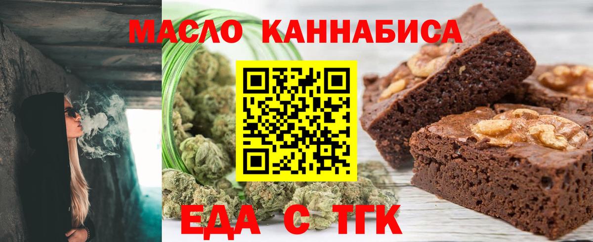 Cannafood марихуана  Вход с VPN  Черняховск 