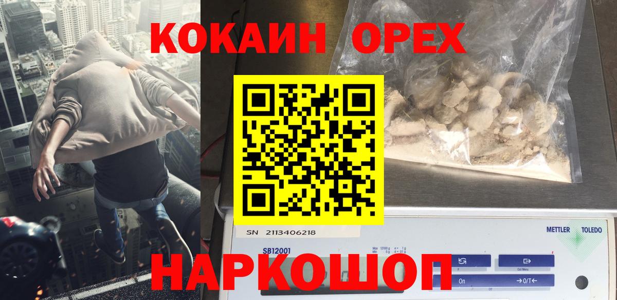 Кокаин  Кокаин 98%  Вход с VPN  COCAIN 98%  Черняховск 