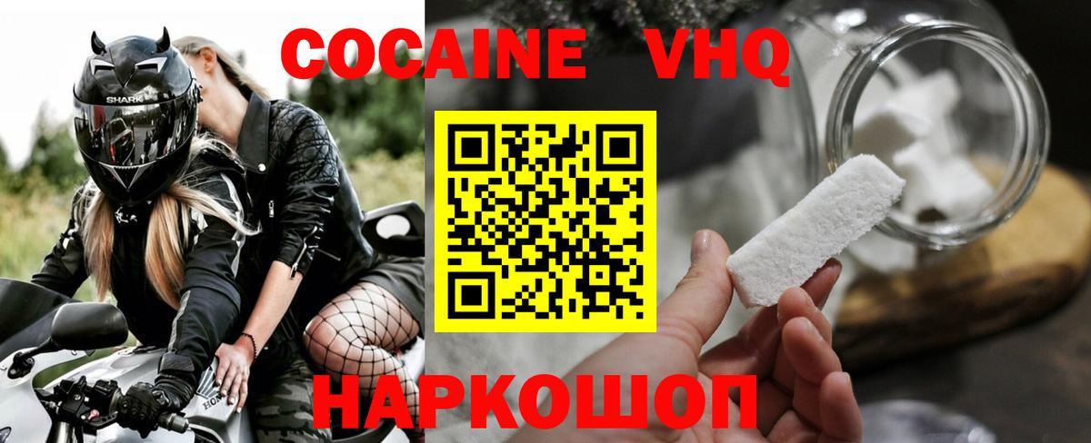 Cocaine Перу Черняховск