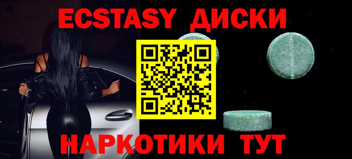 Ecstasy  МЕГА вход  хочу наркоту  Вход с VPN  Черняховск  Экстази XTC  ЭКСТАЗИ Дубай 