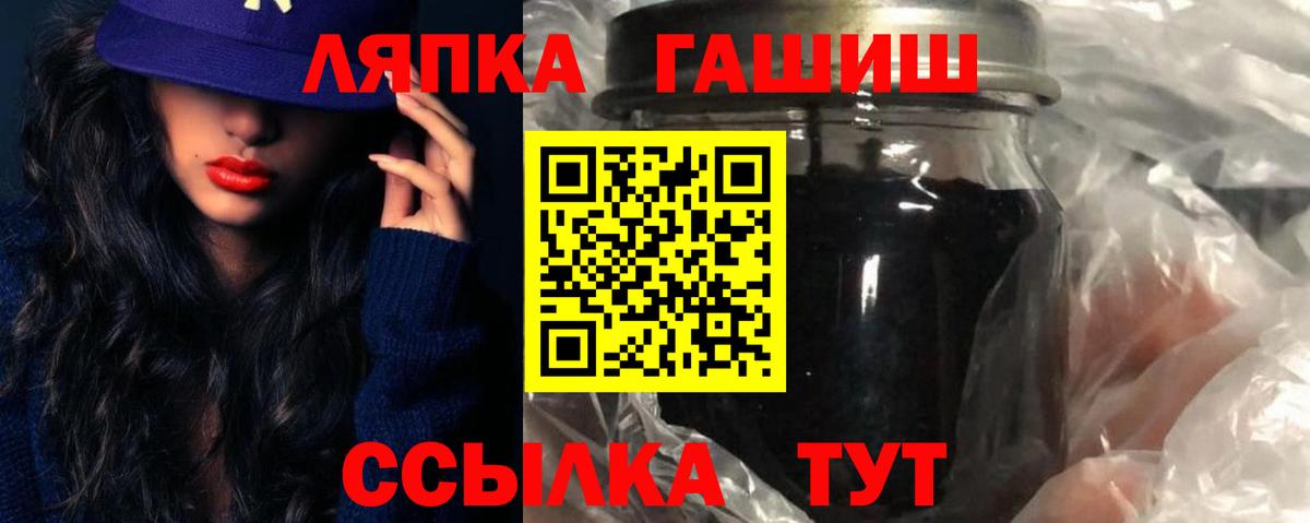 Черняховск  ГАШИШ ice o lator  Вход с VPN  ГАШИШ убойный 