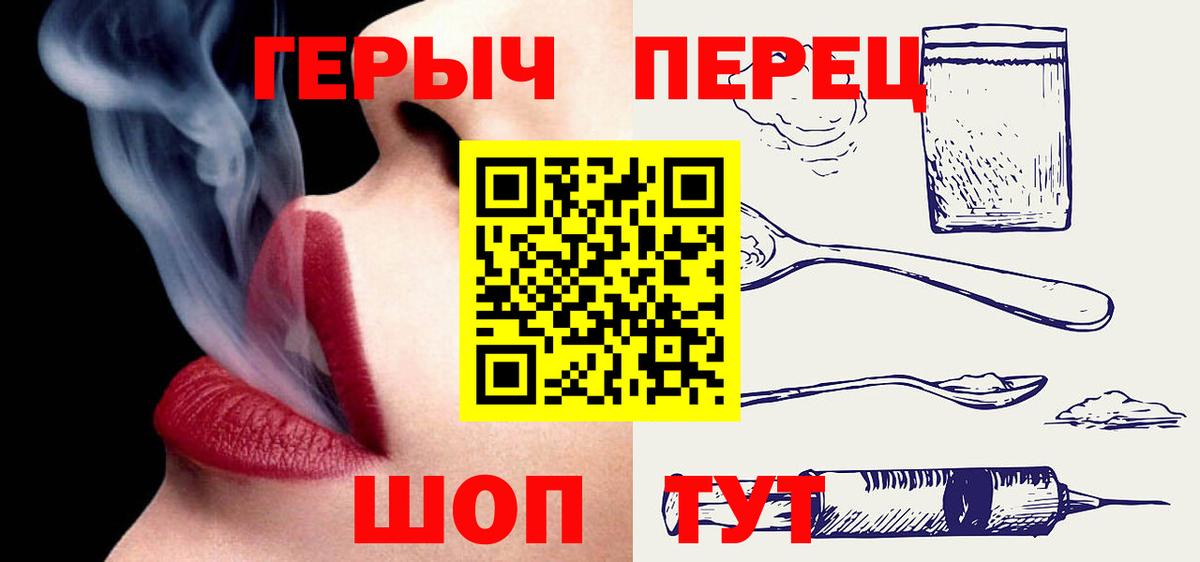 ГЕРОИН герыч  Героин  Черняховск  Вход с VPN 