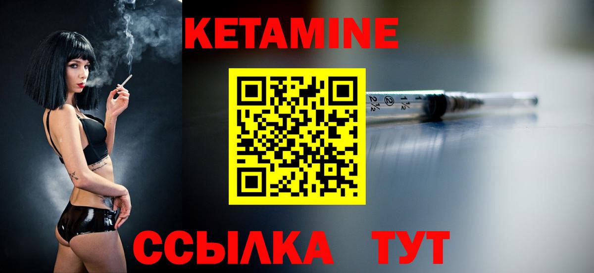 Кетамин VHQ  Вход с VPN      Кетамин VHQ  Черняховск 