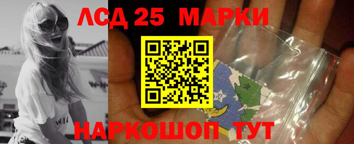 LSD-25 экстази кислота Черняховск