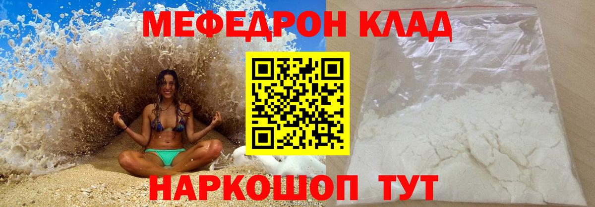 МЯУ-МЯУ 4 MMC  блэк спрут как войти  Меф  Меф VHQ  Черняховск  МЯУ-МЯУ  Вход с VPN 