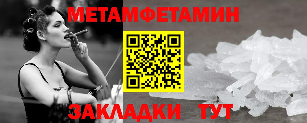 Черняховск  МЕТАМФЕТАМИН витя  Вход с VPN  МЕТАМФЕТАМИН витя 