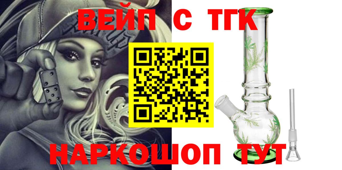 Дистиллят ТГК THC oil Черняховск
