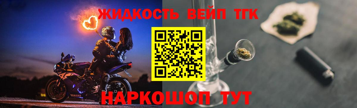 Черняховск  продажа наркотиков  Вход с VPN  ТГК концентрат  Дистиллят ТГК гашишное масло 
